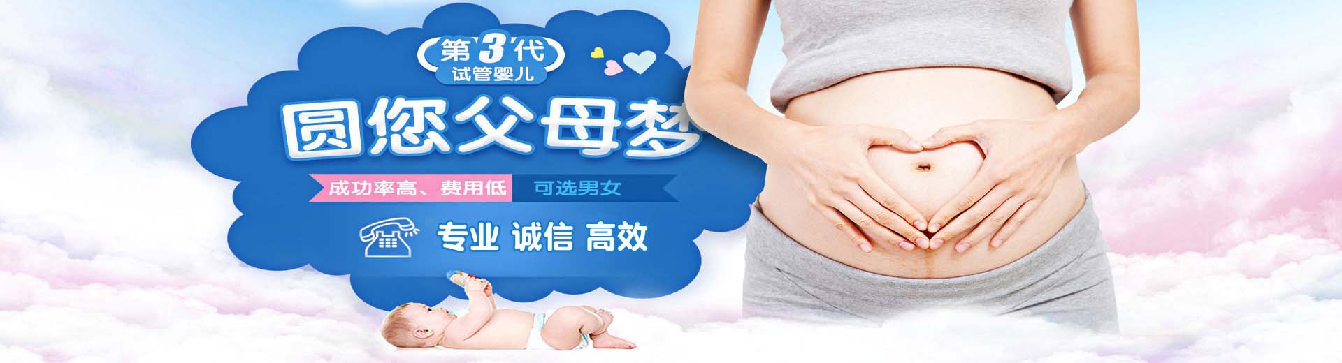 有偿拉拉借卵代孕推荐咨询怎么选,专业孕妈供卵代怀推荐渠道哪家好,爱心志愿者代怀推荐服务电话号码图片2